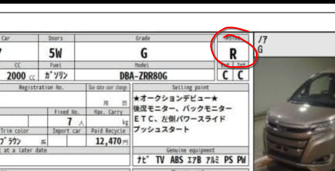 “R” on a Japanese Auction Sheet